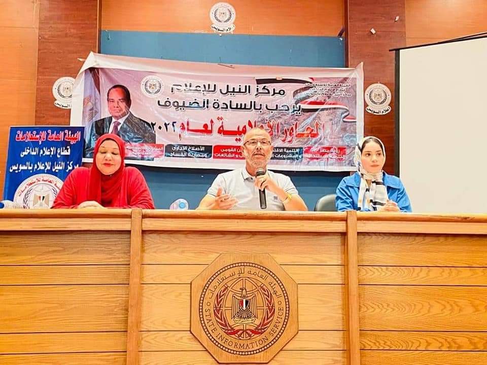 ندوة "رؤية الجمهورية الجديدة وتحديات الأمن القومى "