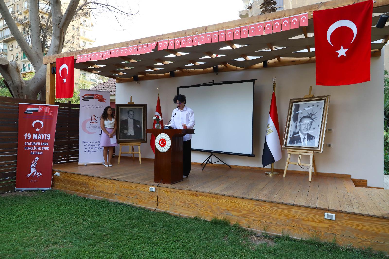 حفل ذكرى اتاتورك