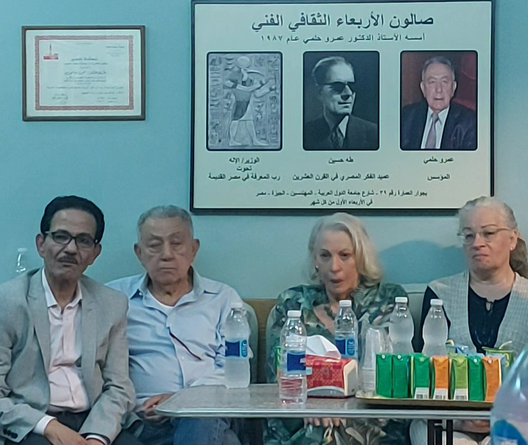 صالون الاربعاء